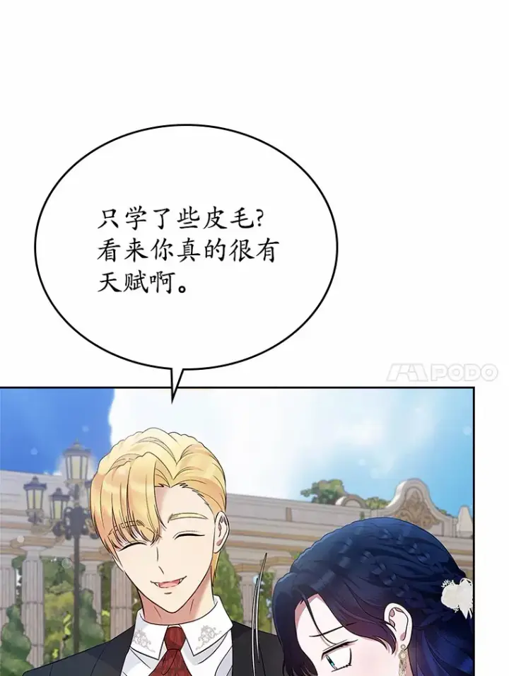 漫画《抢走女主的初恋》22.好久不见第74张图