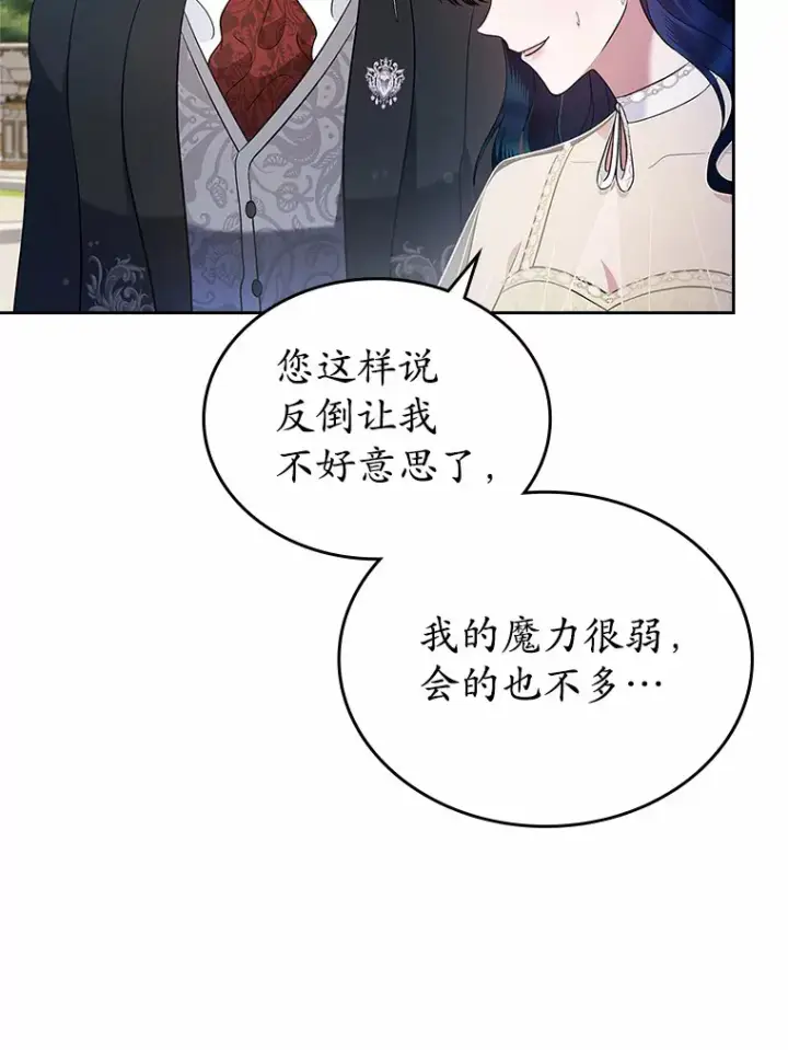 漫画《抢走女主的初恋》22.好久不见第75张图
