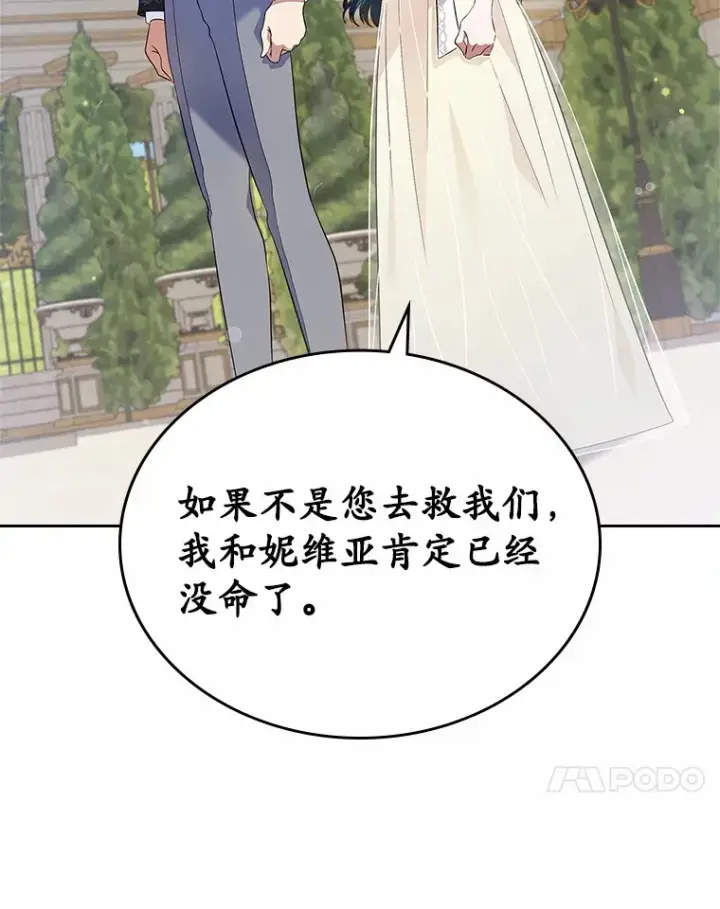 漫画《抢走女主的初恋》22.好久不见第77张图