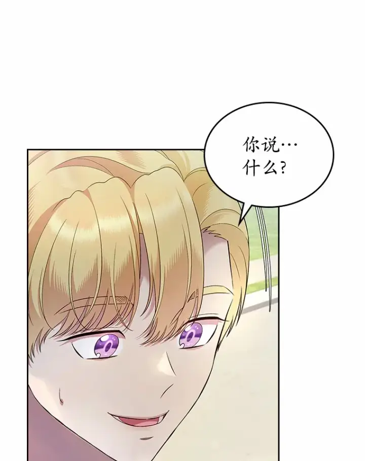 漫画《抢走女主的初恋》22.好久不见第78张图