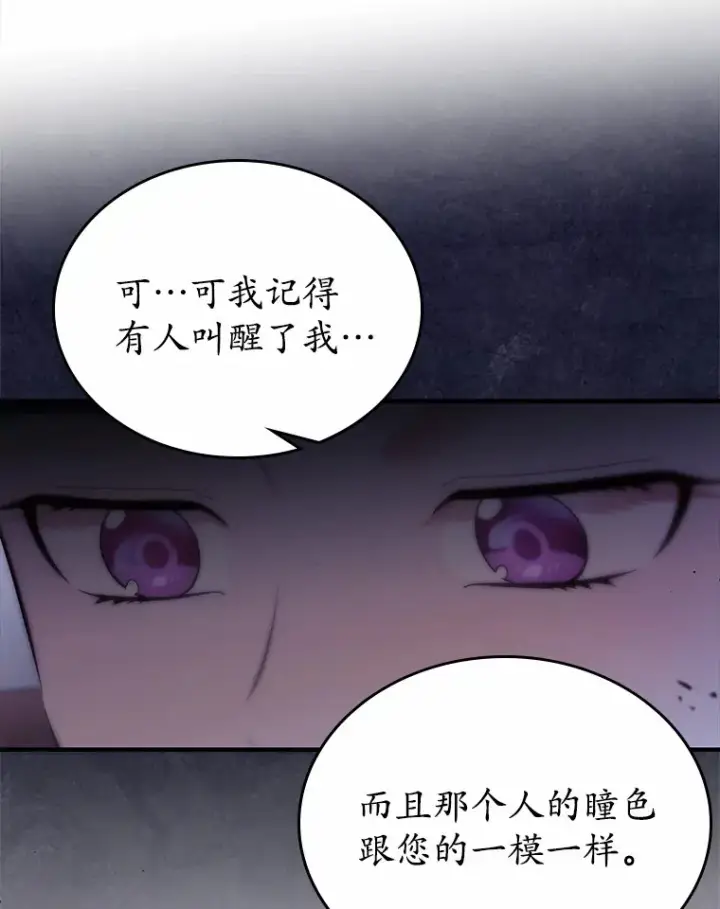 漫画《抢走女主的初恋》22.好久不见第80张图