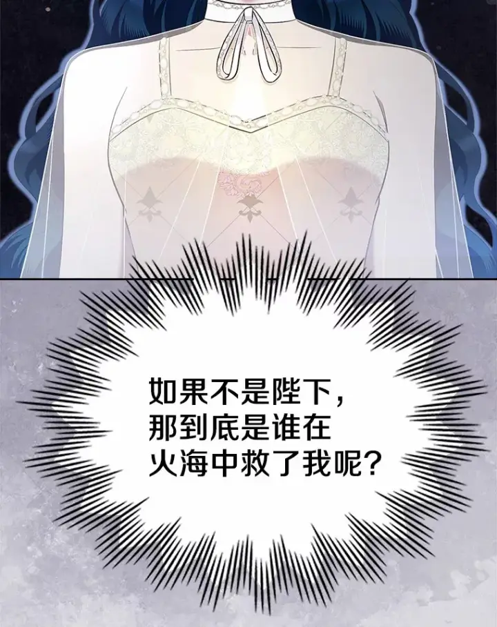 漫画《抢走女主的初恋》22.好久不见第82张图