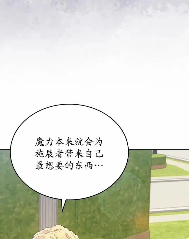 漫画《抢走女主的初恋》22.好久不见第83张图