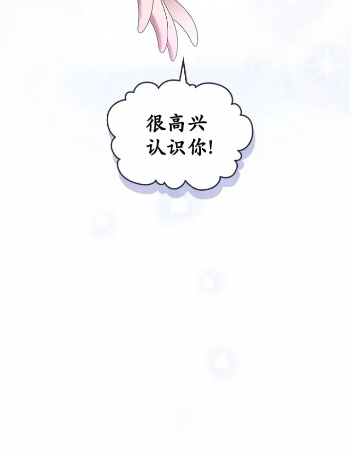 漫画《抢走女主的初恋》22.好久不见第9张图