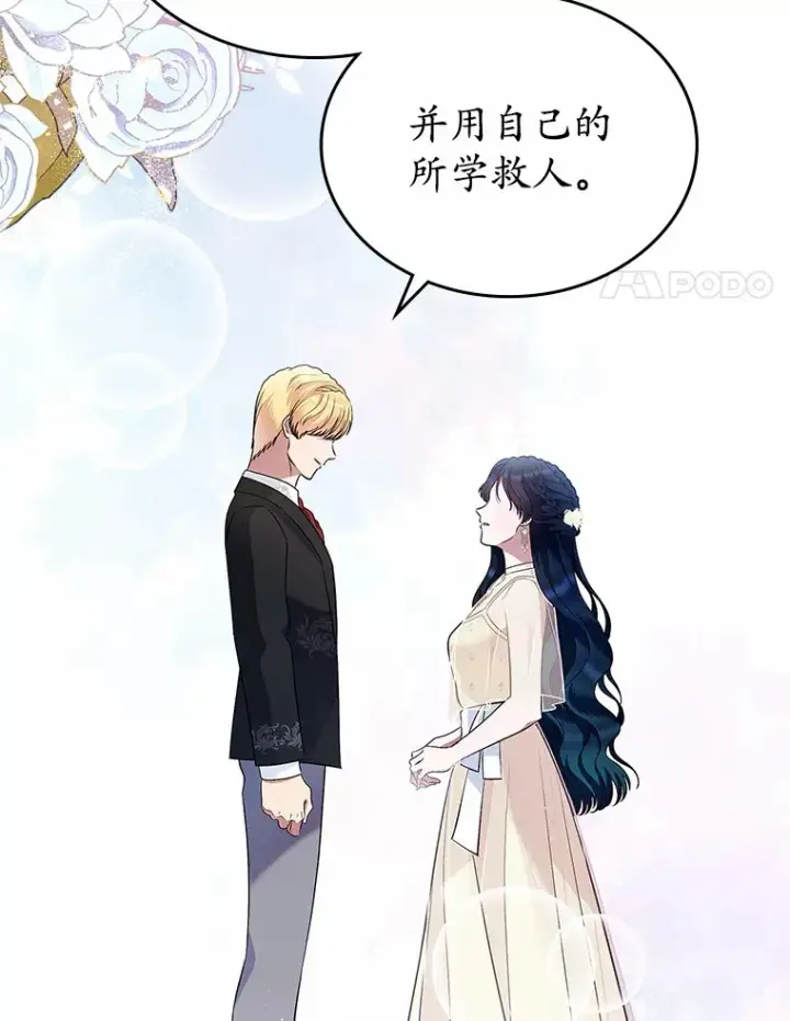 漫画《抢走女主的初恋》22.好久不见第91张图