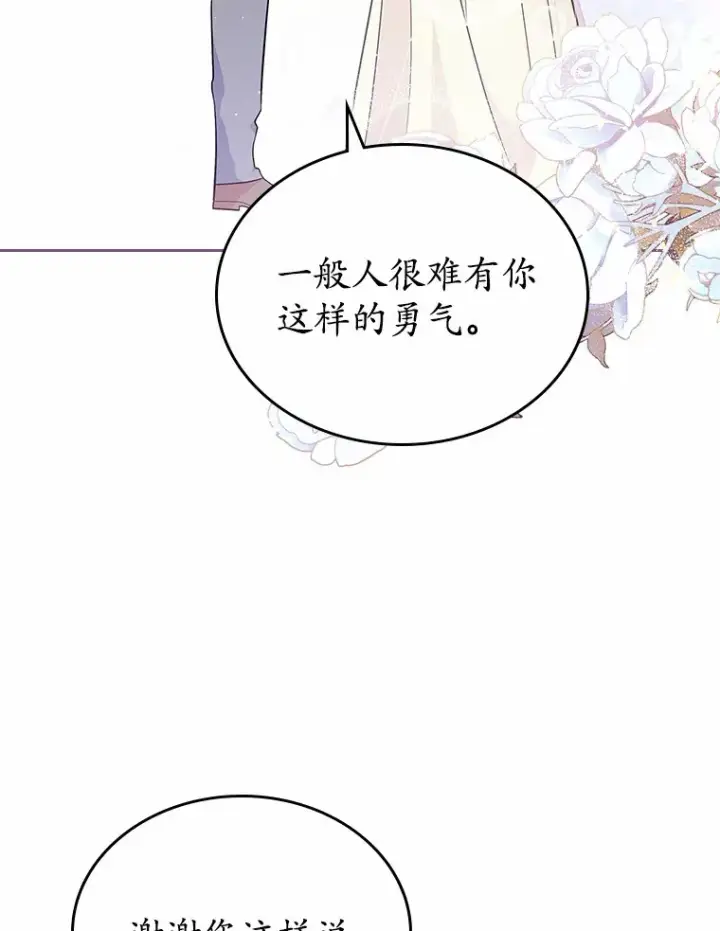 漫画《抢走女主的初恋》22.好久不见第92张图