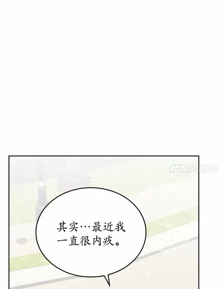 漫画《抢走女主的初恋》22.好久不见第94张图