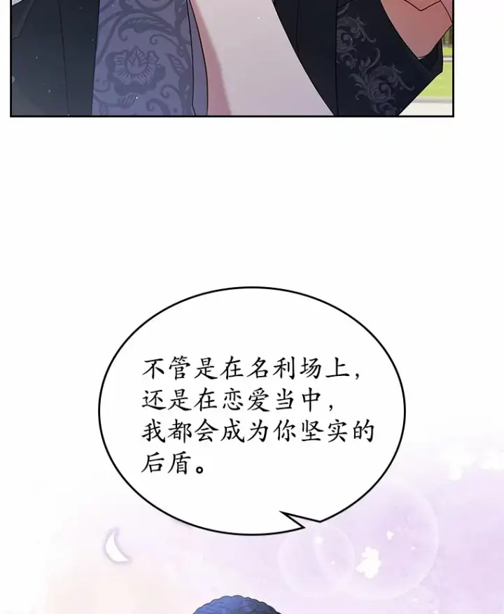 漫画《抢走女主的初恋》22.好久不见第97张图
