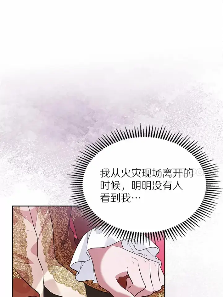 漫画《抢走女主的初恋》23.竞争第10张图