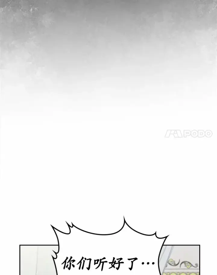 漫画《抢走女主的初恋》23.竞争第102张图
