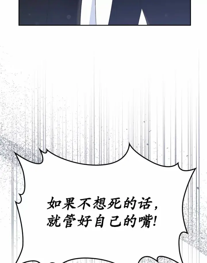 漫画《抢走女主的初恋》23.竞争第104张图
