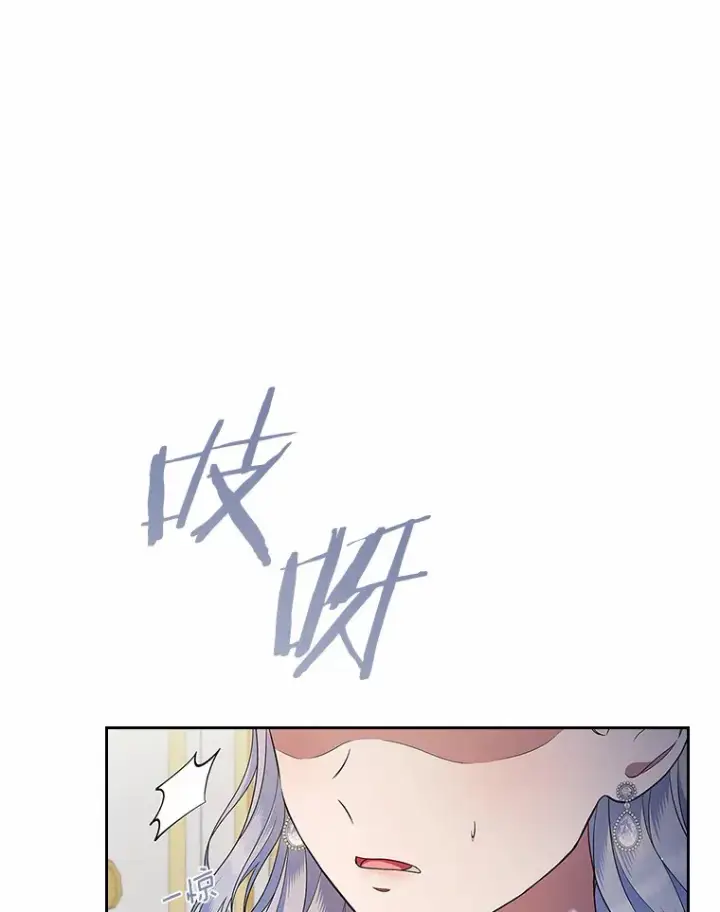 漫画《抢走女主的初恋》23.竞争第106张图