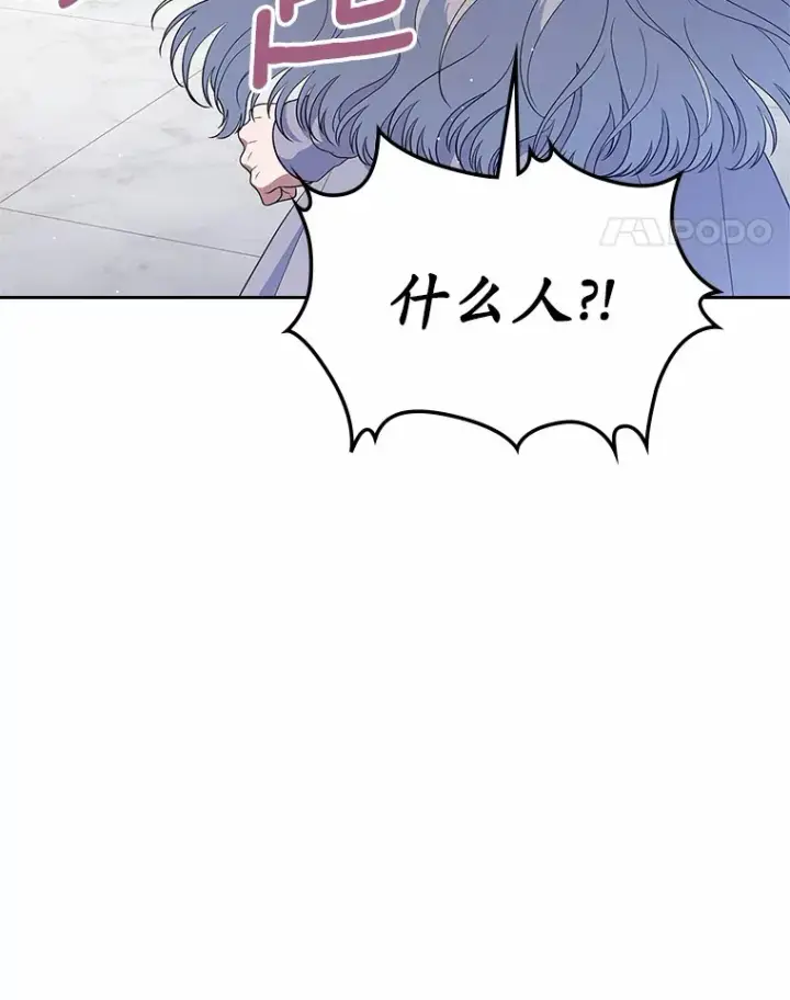 漫画《抢走女主的初恋》23.竞争第109张图