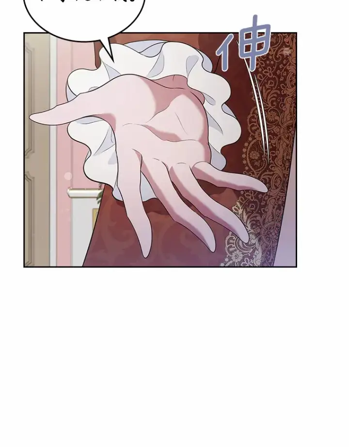 漫画《抢走女主的初恋》23.竞争第113张图