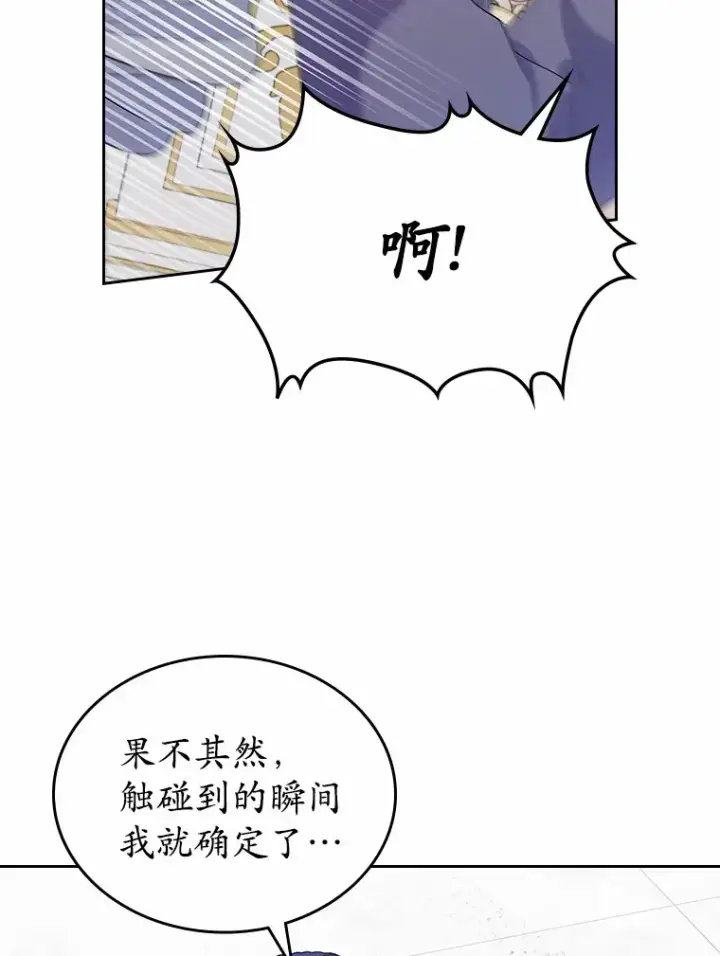 漫画《抢走女主的初恋》23.竞争第117张图