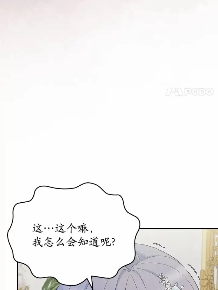 漫画《抢走女主的初恋》23.竞争第122张图