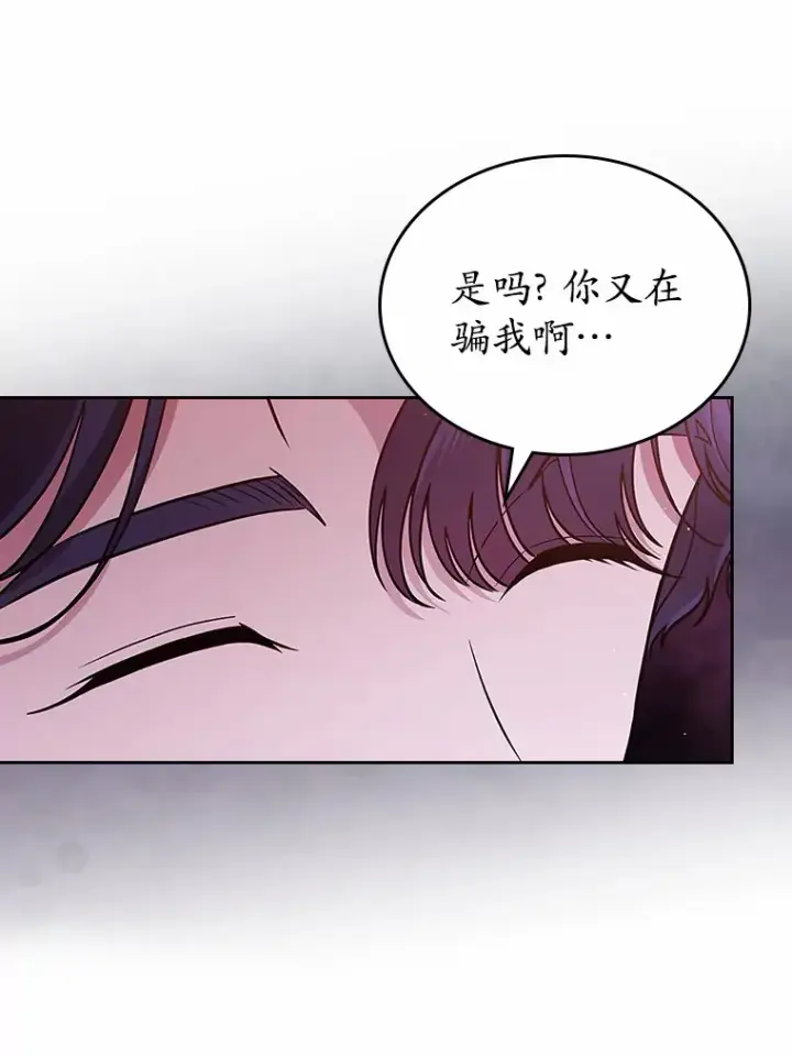 漫画《抢走女主的初恋》23.竞争第124张图