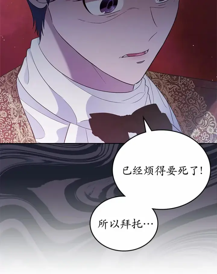 漫画《抢走女主的初恋》23.竞争第126张图