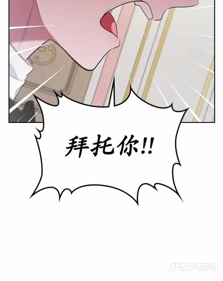 漫画《抢走女主的初恋》23.竞争第128张图