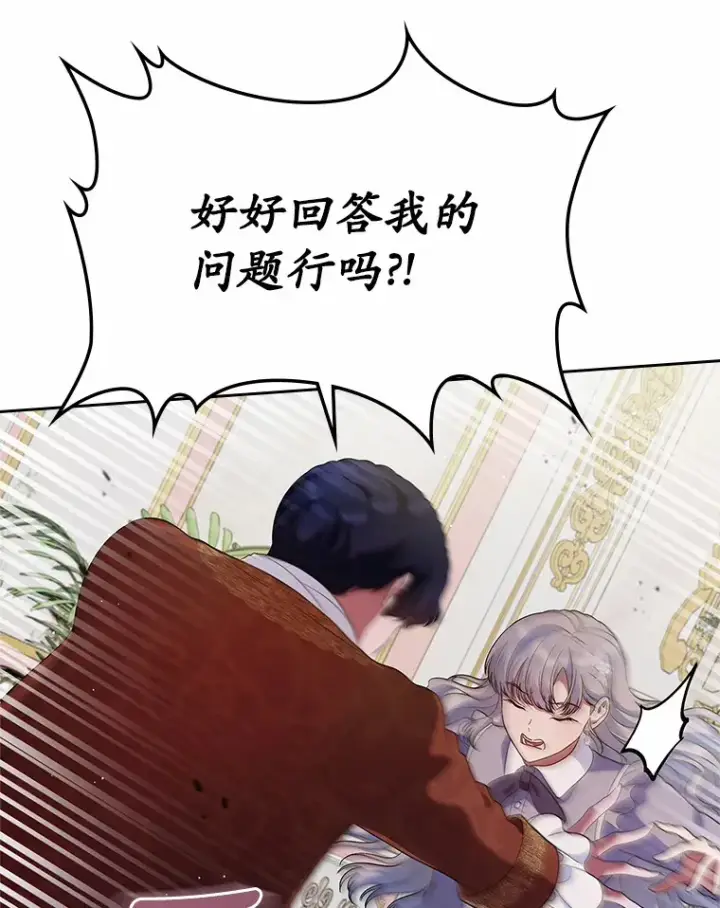 漫画《抢走女主的初恋》23.竞争第129张图