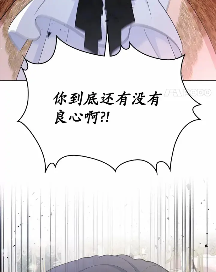 漫画《抢走女主的初恋》23.竞争第132张图