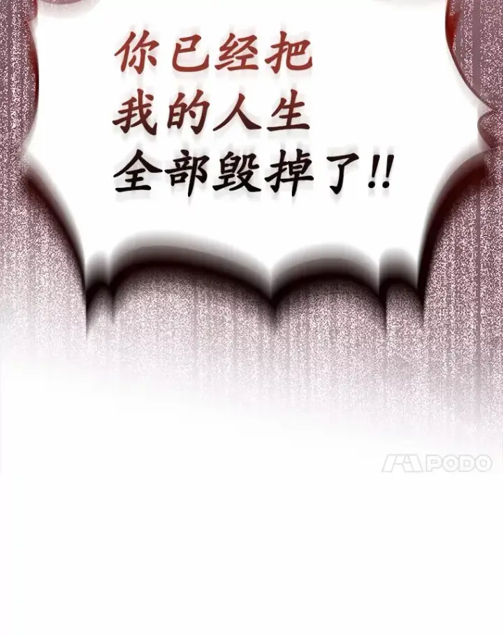 漫画《抢走女主的初恋》23.竞争第135张图