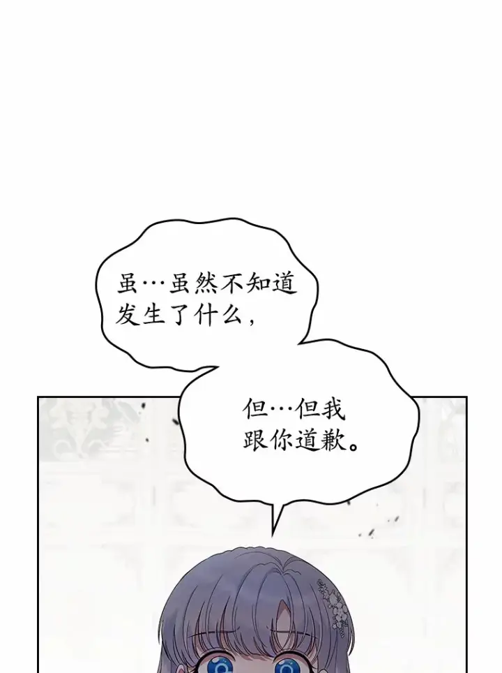 漫画《抢走女主的初恋》23.竞争第137张图