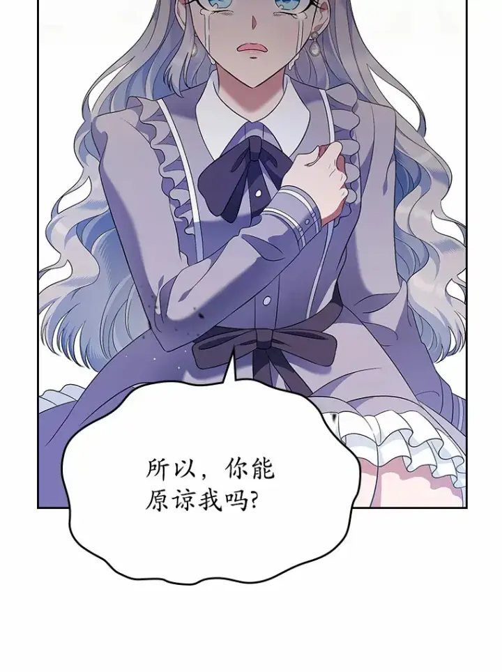漫画《抢走女主的初恋》23.竞争第138张图
