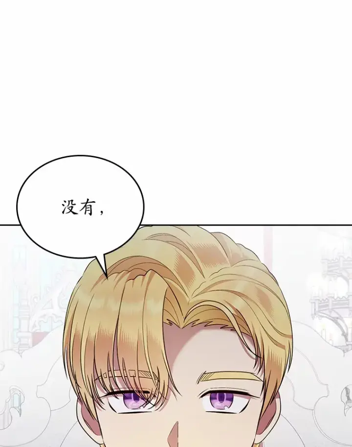 漫画《抢走女主的初恋》23.竞争第22张图