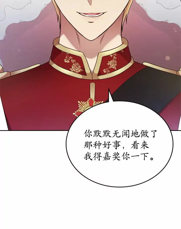 漫画《抢走女主的初恋》23.竞争第23张图