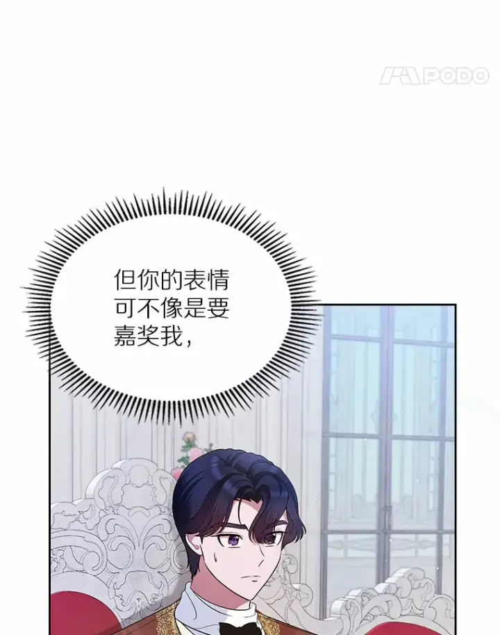 漫画《抢走女主的初恋》23.竞争第24张图