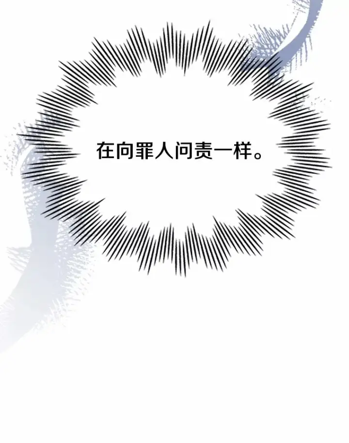 漫画《抢走女主的初恋》23.竞争第26张图