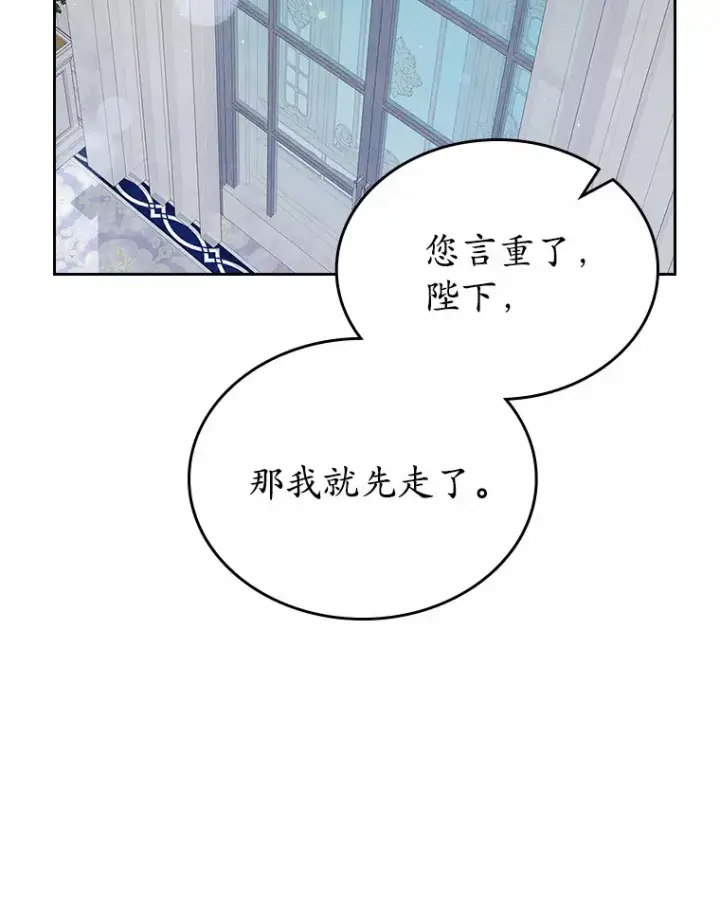漫画《抢走女主的初恋》23.竞争第31张图