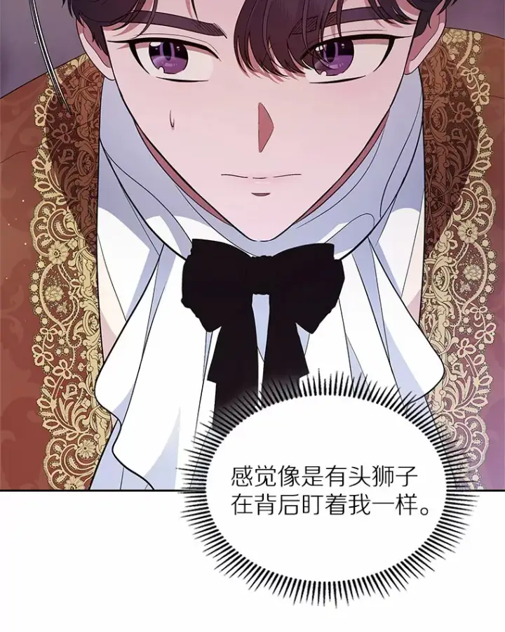 漫画《抢走女主的初恋》23.竞争第35张图