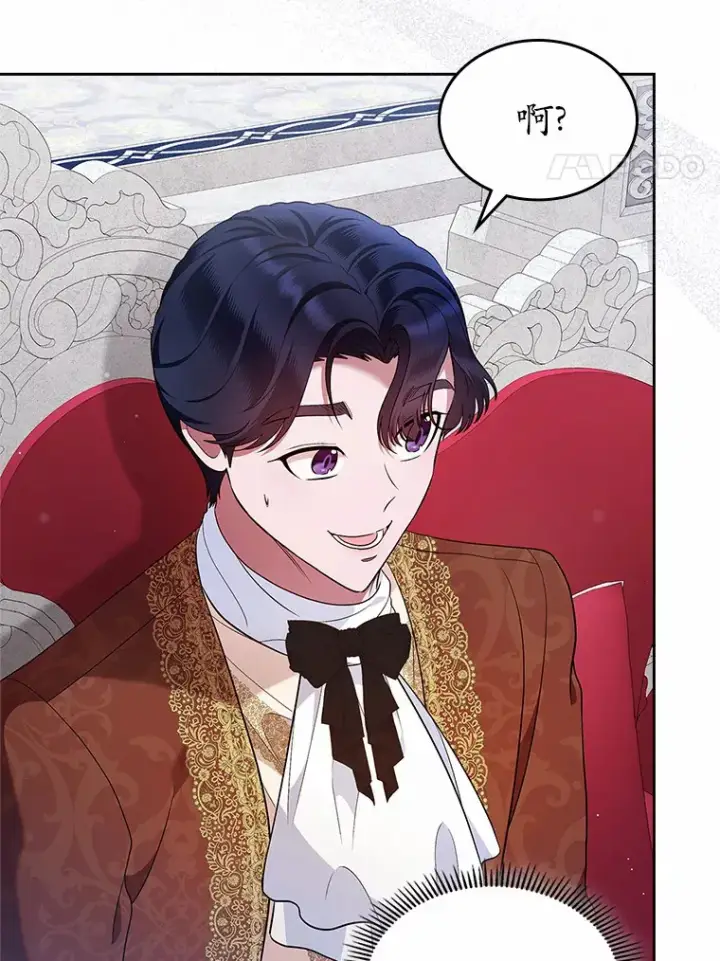 漫画《抢走女主的初恋》23.竞争第4张图