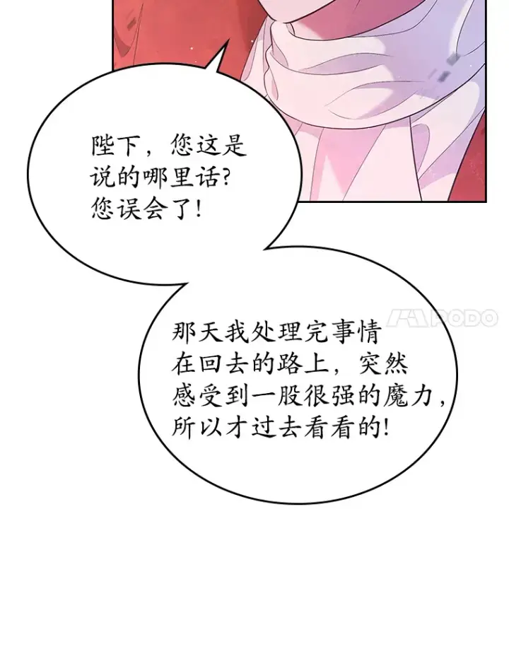 漫画《抢走女主的初恋》23.竞争第44张图