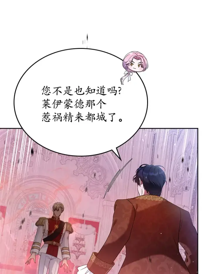 漫画《抢走女主的初恋》23.竞争第45张图