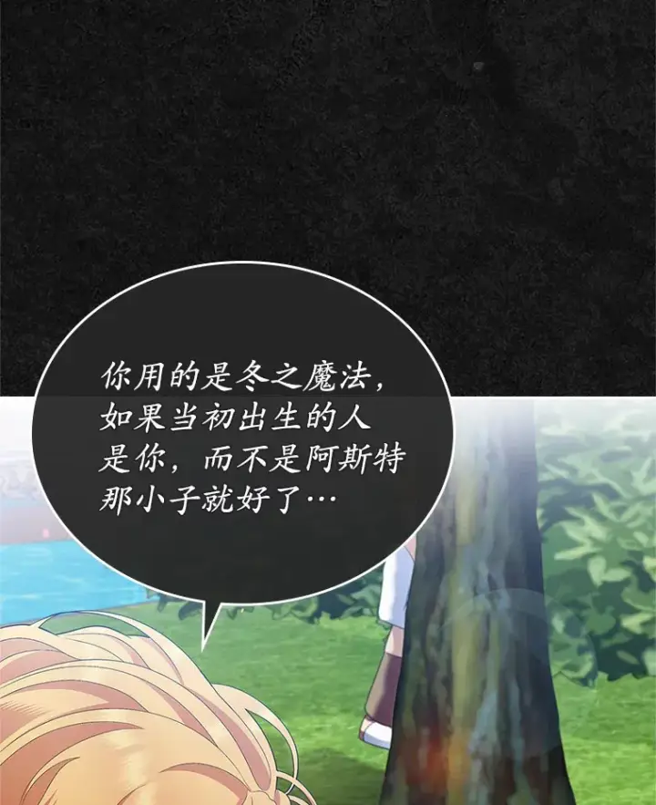 漫画《抢走女主的初恋》23.竞争第56张图