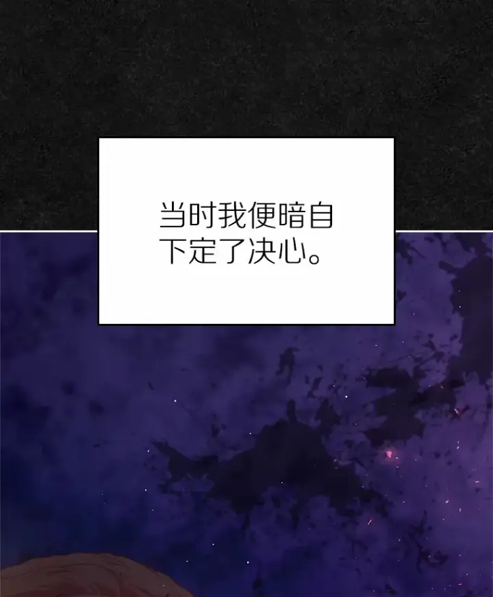漫画《抢走女主的初恋》23.竞争第65张图