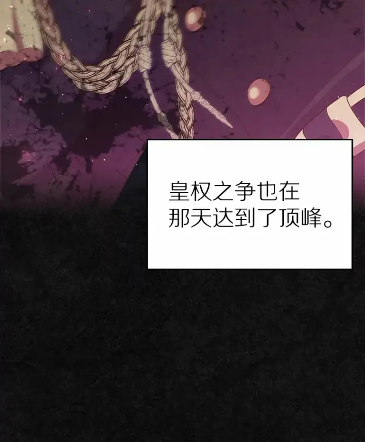 漫画《抢走女主的初恋》23.竞争第67张图