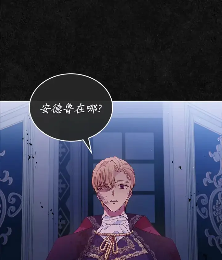 漫画《抢走女主的初恋》23.竞争第73张图