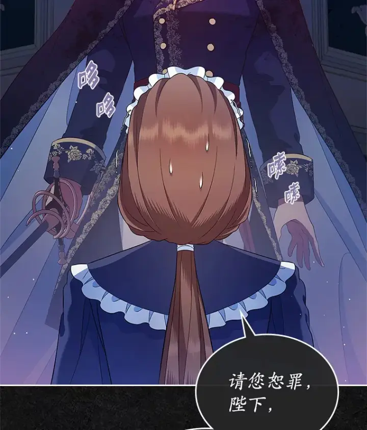 漫画《抢走女主的初恋》23.竞争第74张图