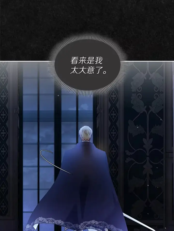 漫画《抢走女主的初恋》23.竞争第78张图