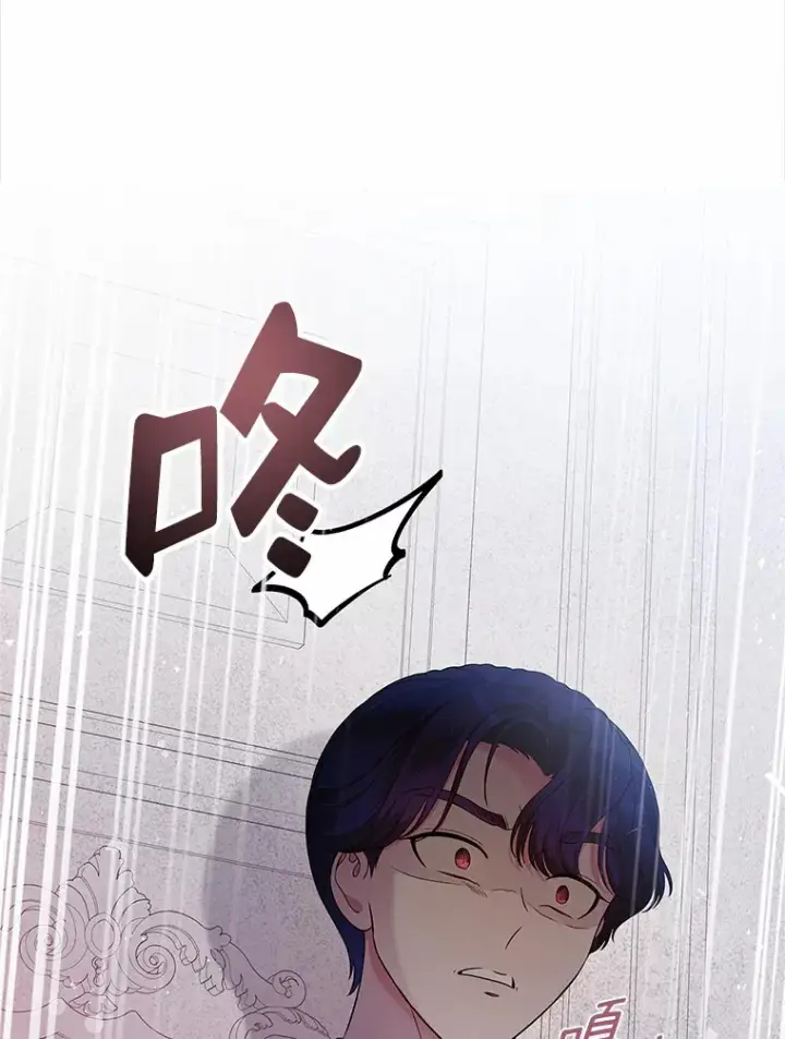 漫画《抢走女主的初恋》23.竞争第86张图