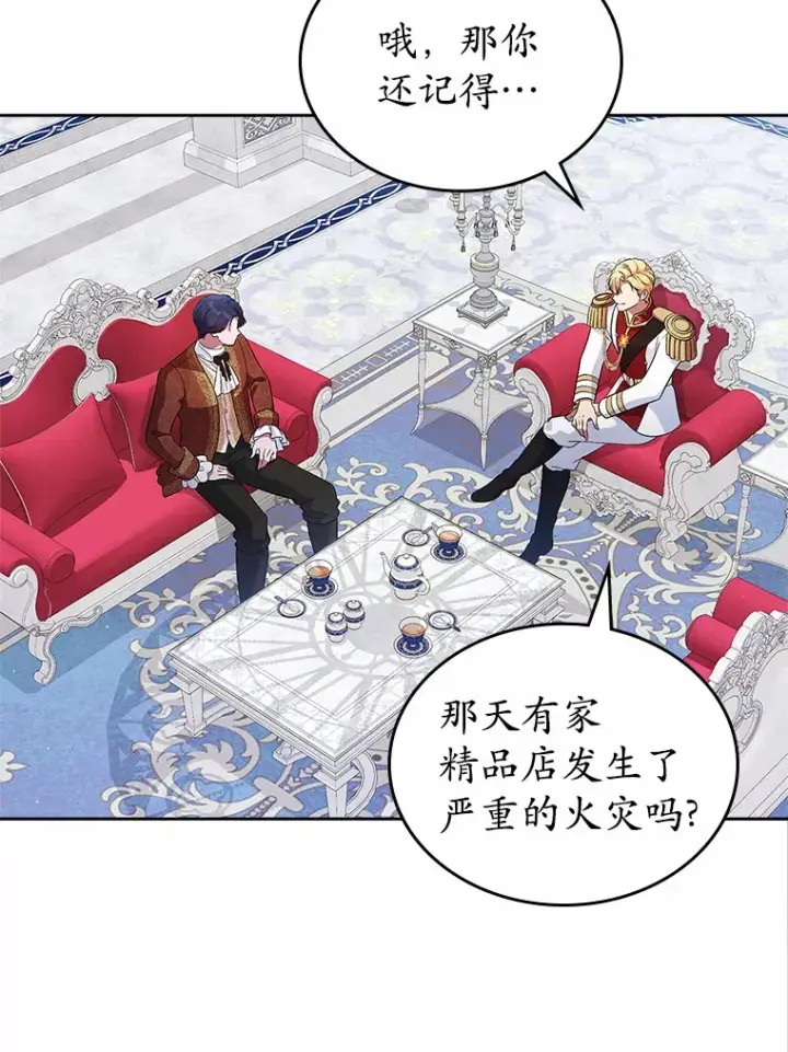 漫画《抢走女主的初恋》23.竞争第9张图