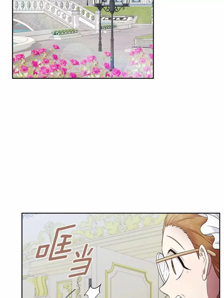 漫画《抢走女主的初恋》23.竞争第91张图