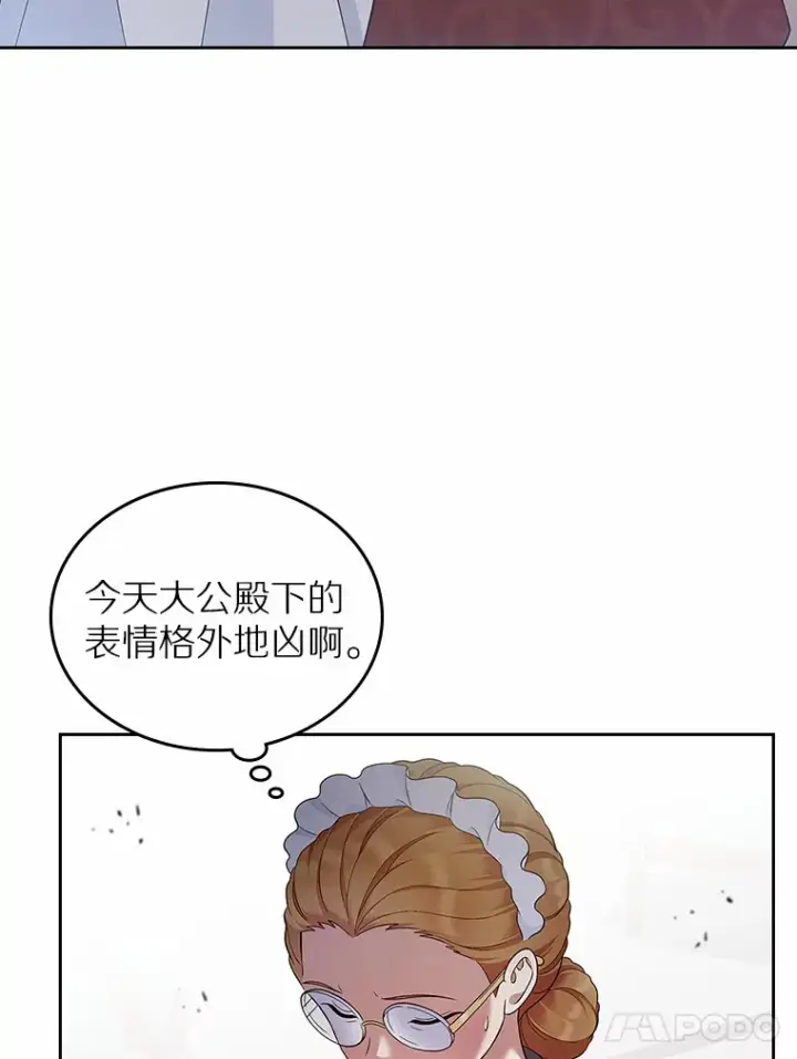 漫画《抢走女主的初恋》23.竞争第96张图