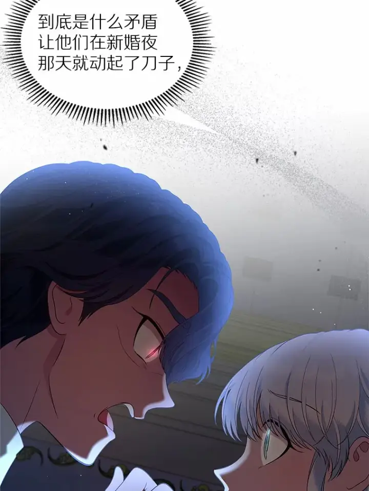 漫画《抢走女主的初恋》23.竞争第98张图