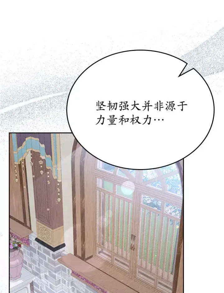 漫画《抢走女主的初恋》24.香水第100张图