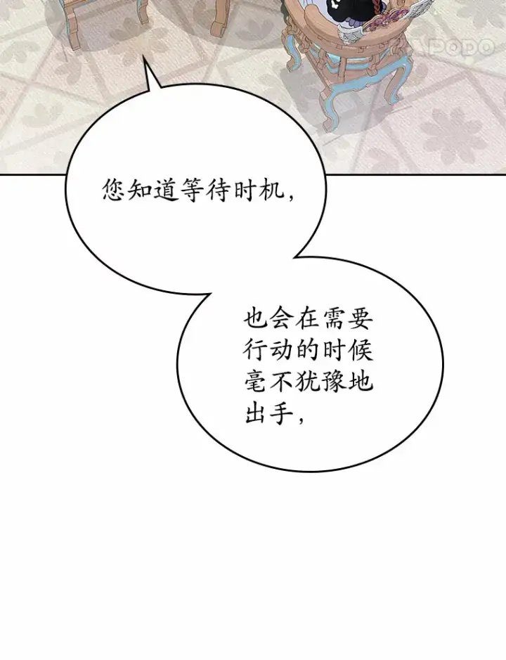 漫画《抢走女主的初恋》24.香水第102张图